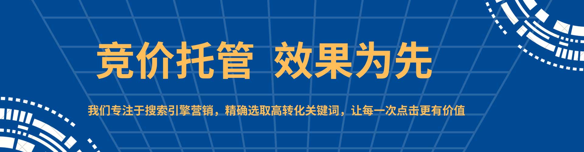 博湖sem托管