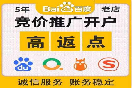 竞价广告端口开户的实战效果